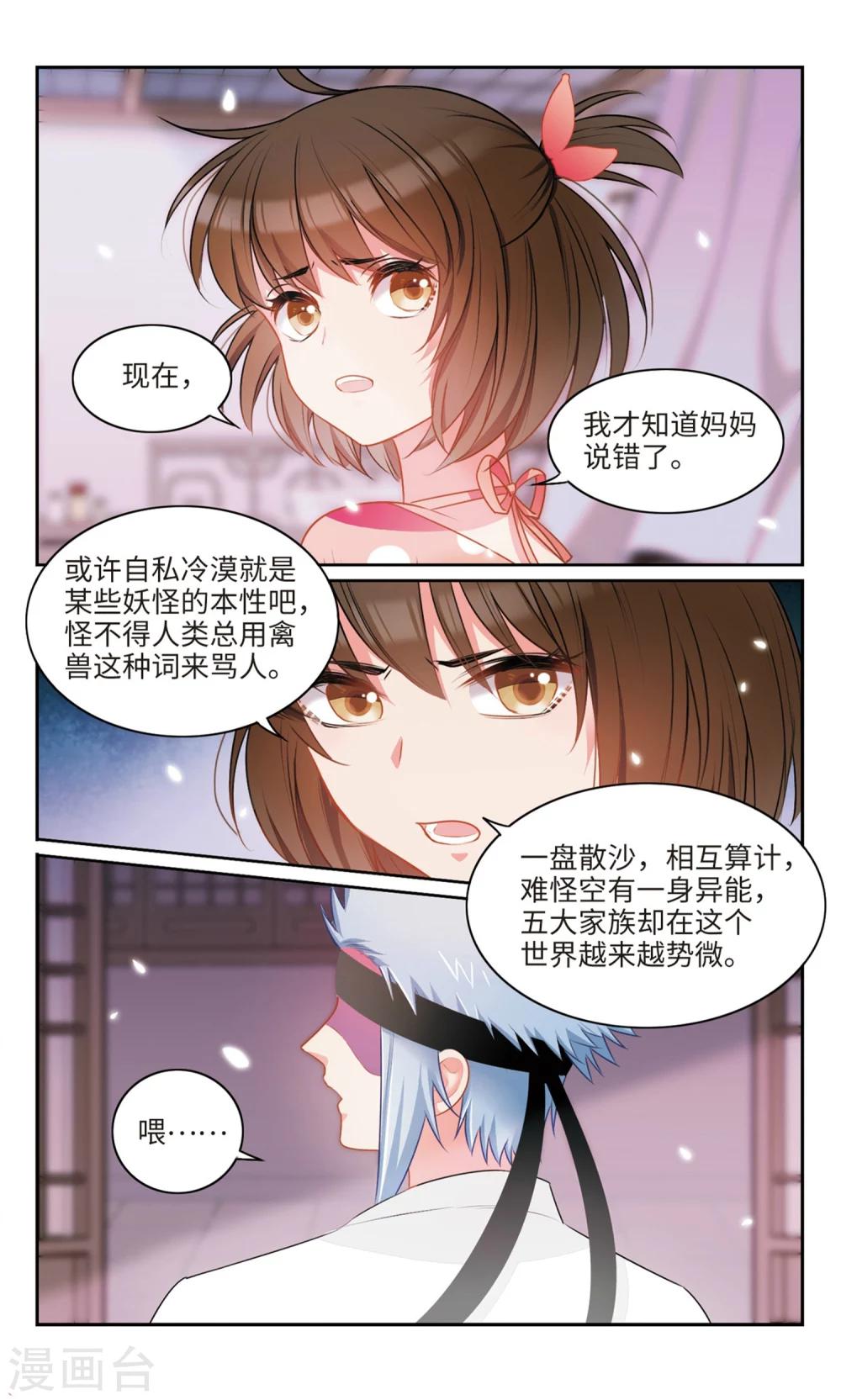 第40话 暴走1-第41话