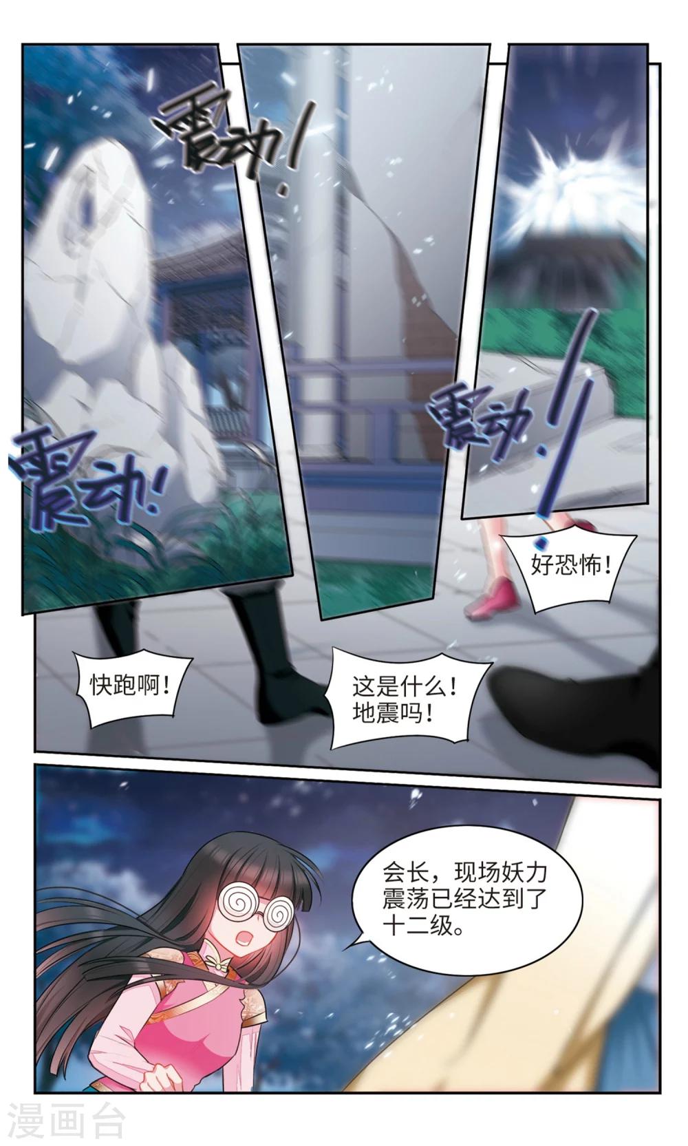 第42话 暴走3-第43话