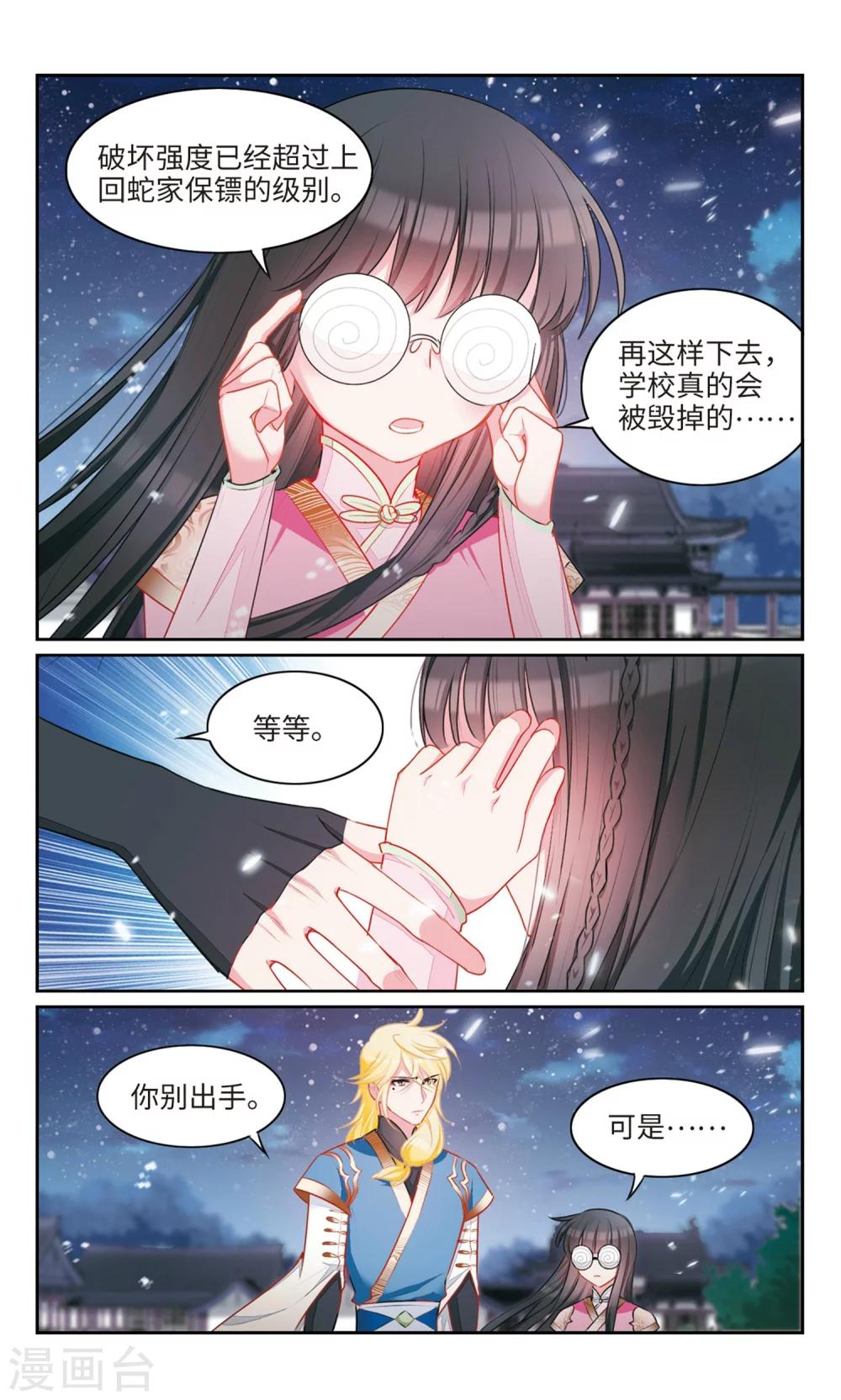 第42话 暴走3-第43话