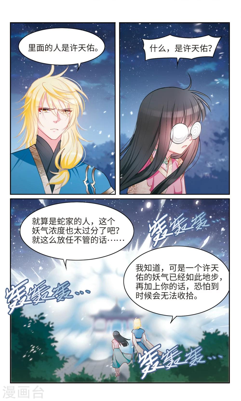 第42话 暴走3-第43话