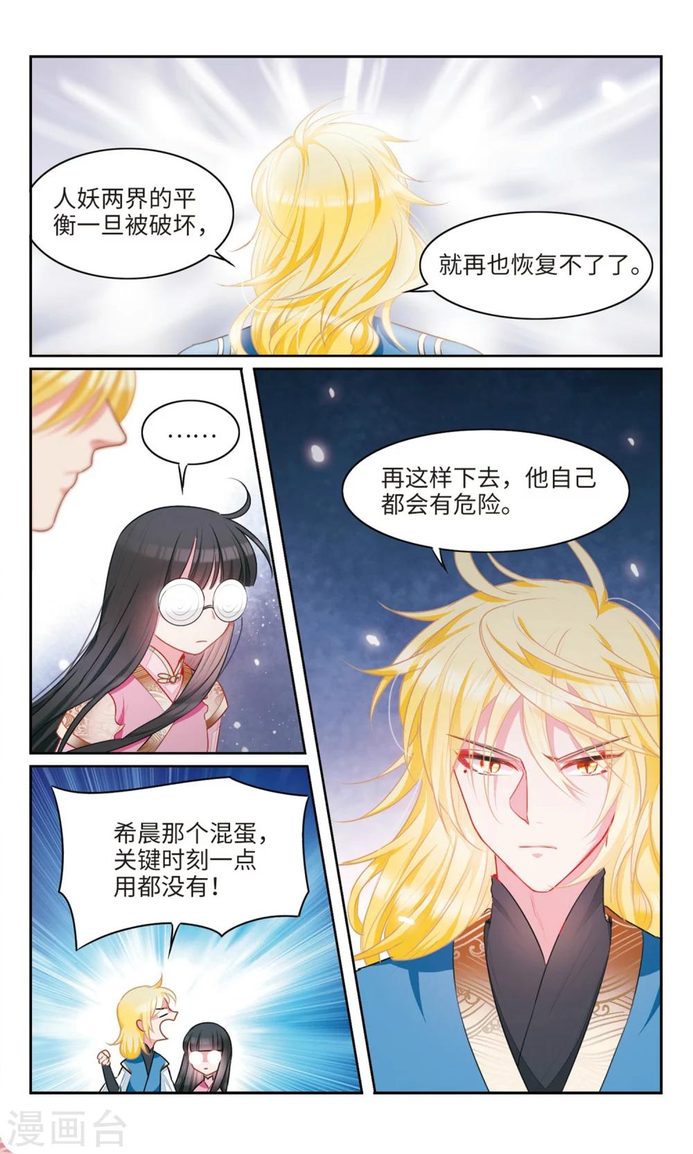 第42话 暴走3-第43话