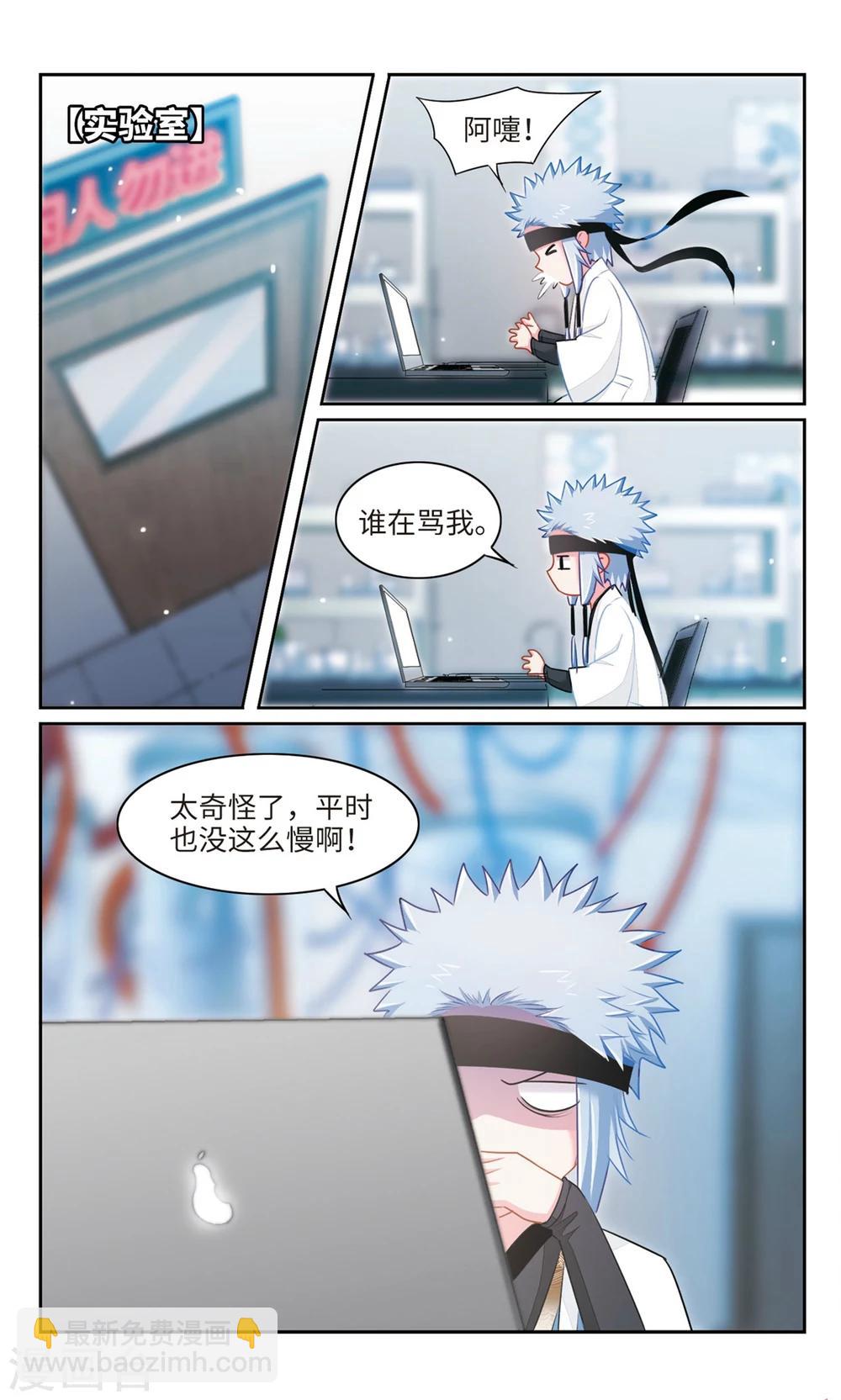 第42话 暴走3-第43话