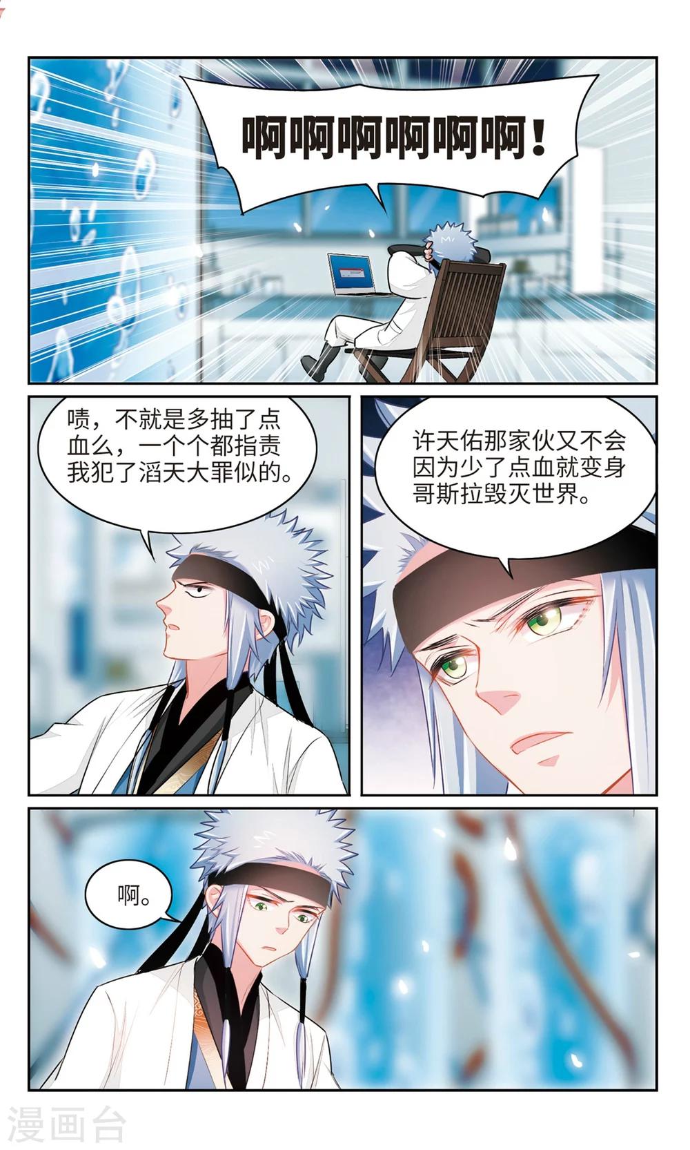 第42话 暴走3-第43话