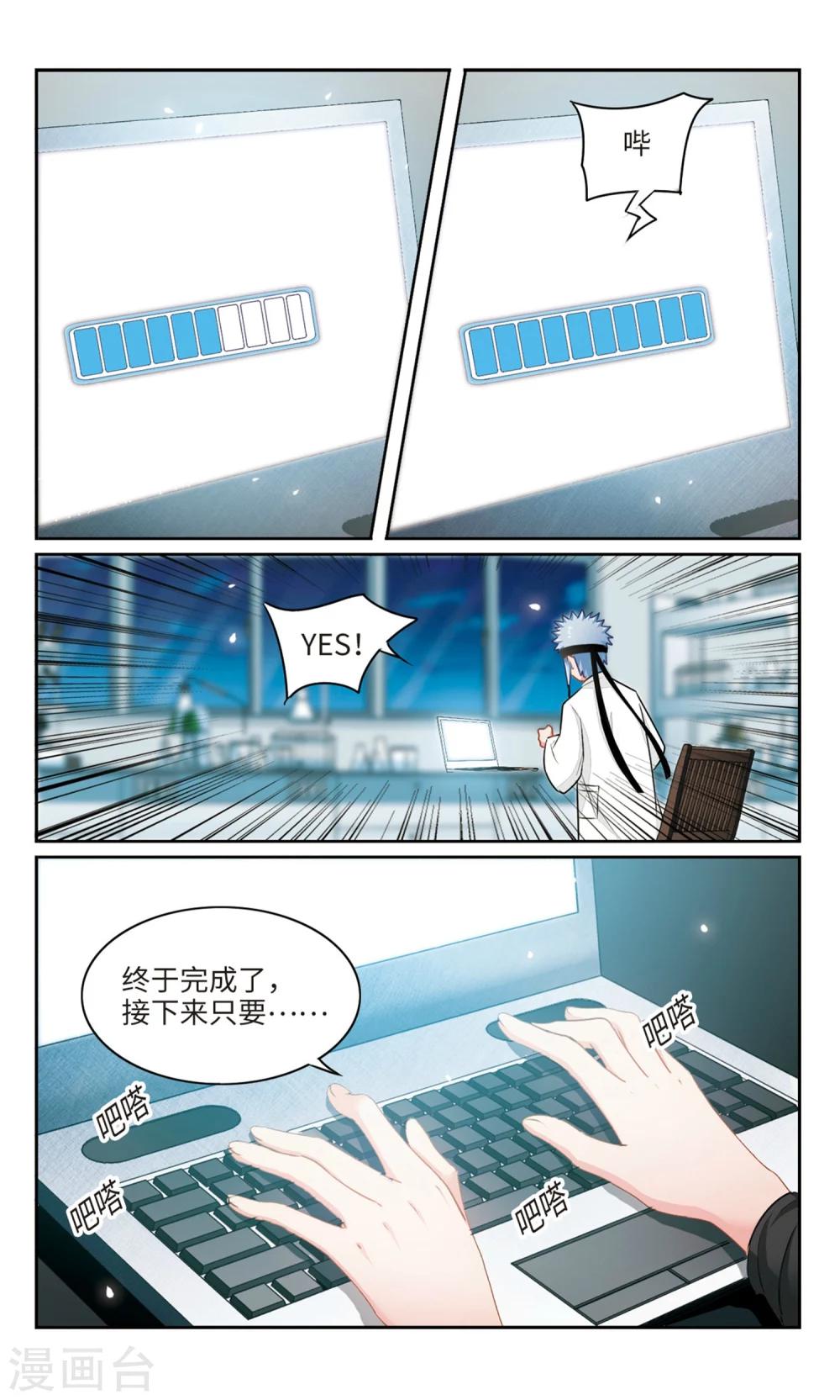 第42话 暴走3-第43话