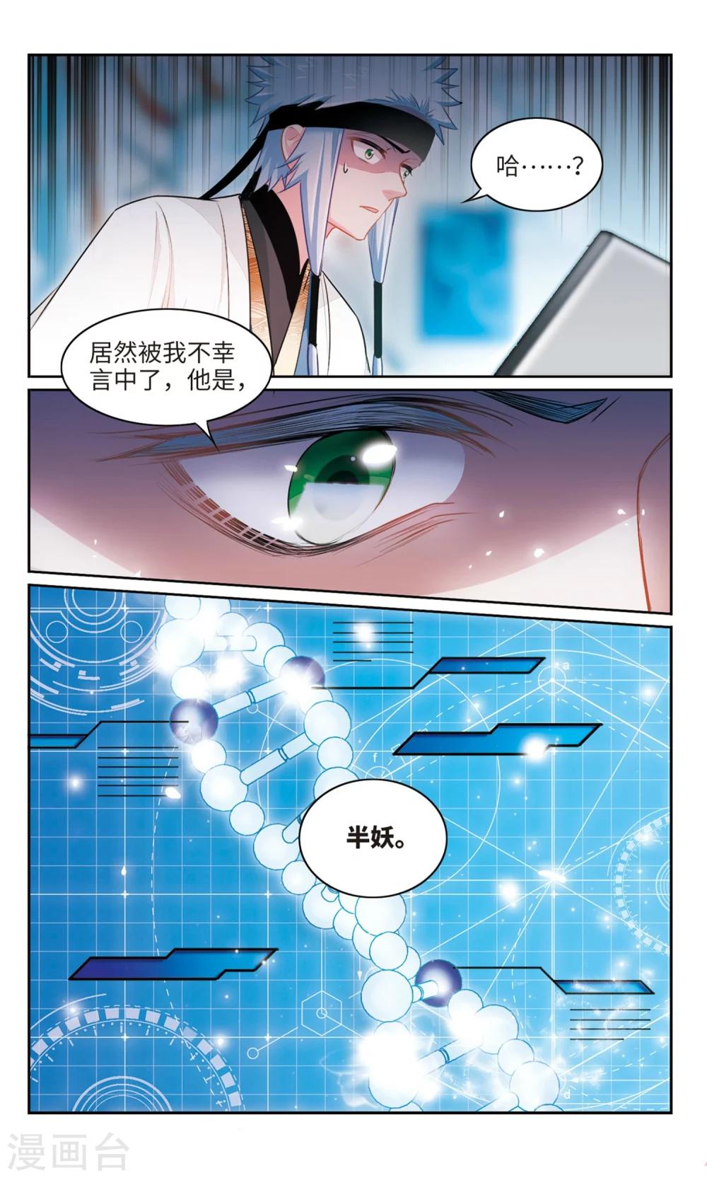 第42话 暴走3-第43话