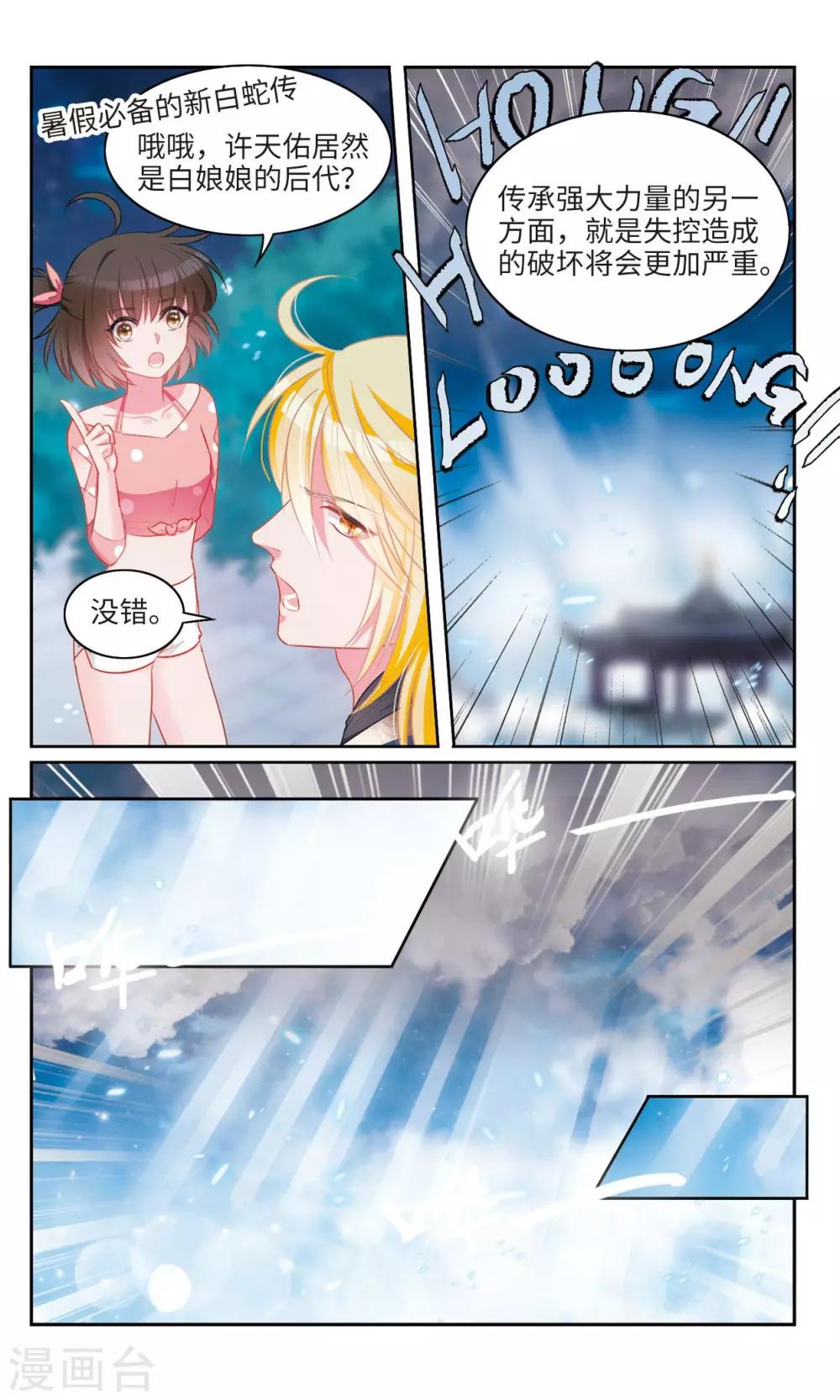 第44话 怪物2-第45话