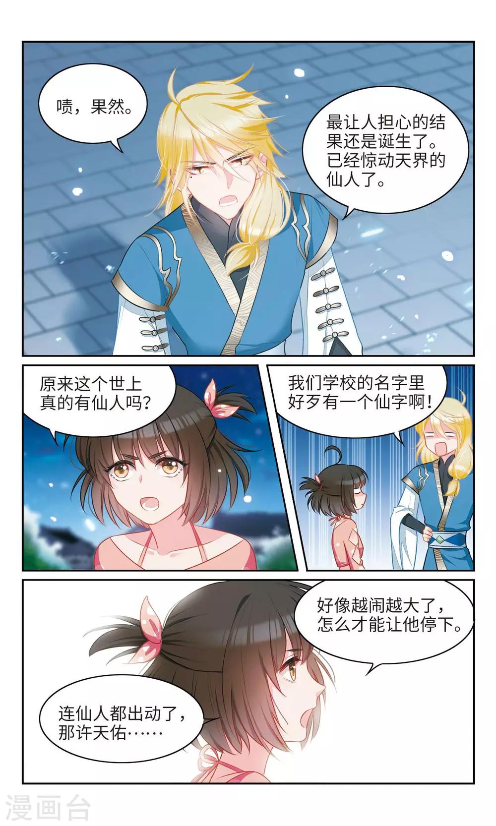 第44话 怪物2-第45话