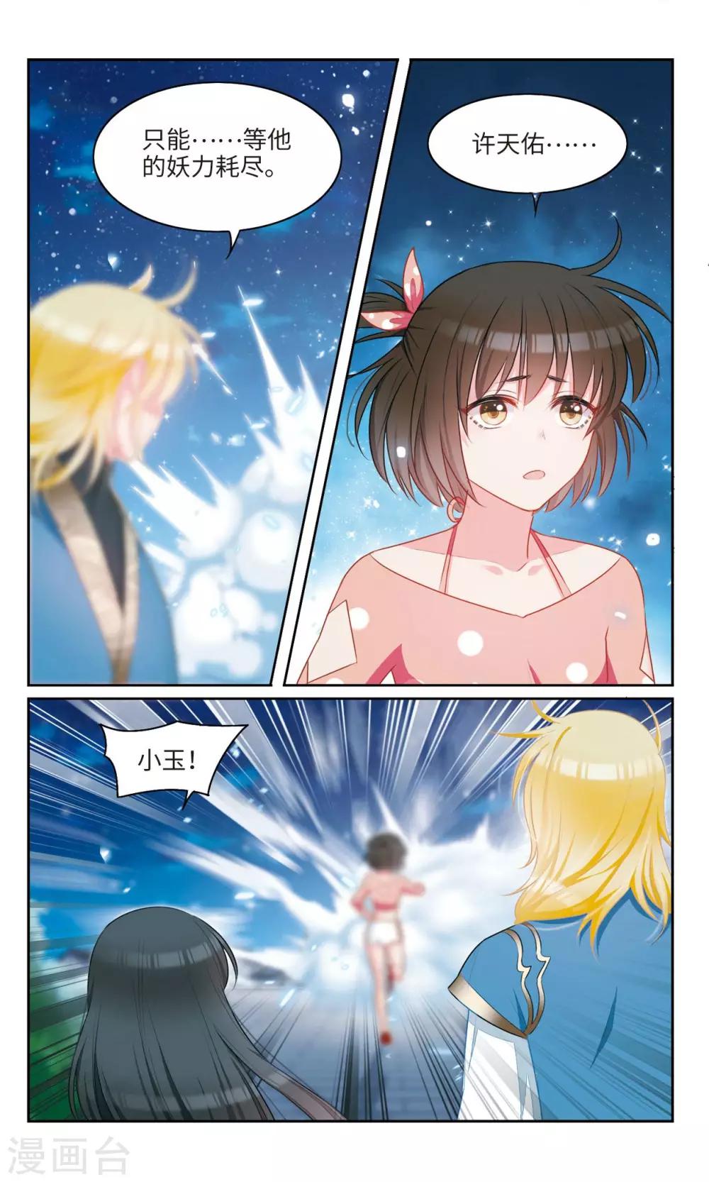 第44话 怪物2-第45话