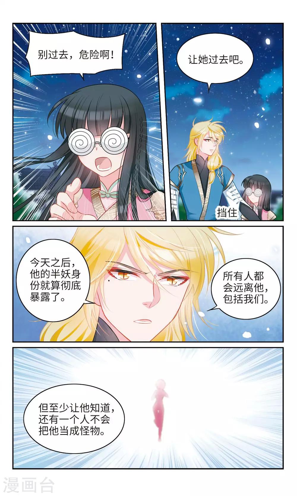 第44话 怪物2-第45话