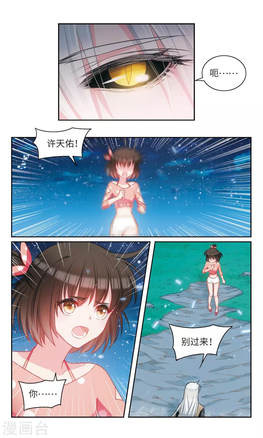 第44话 怪物2-第45话