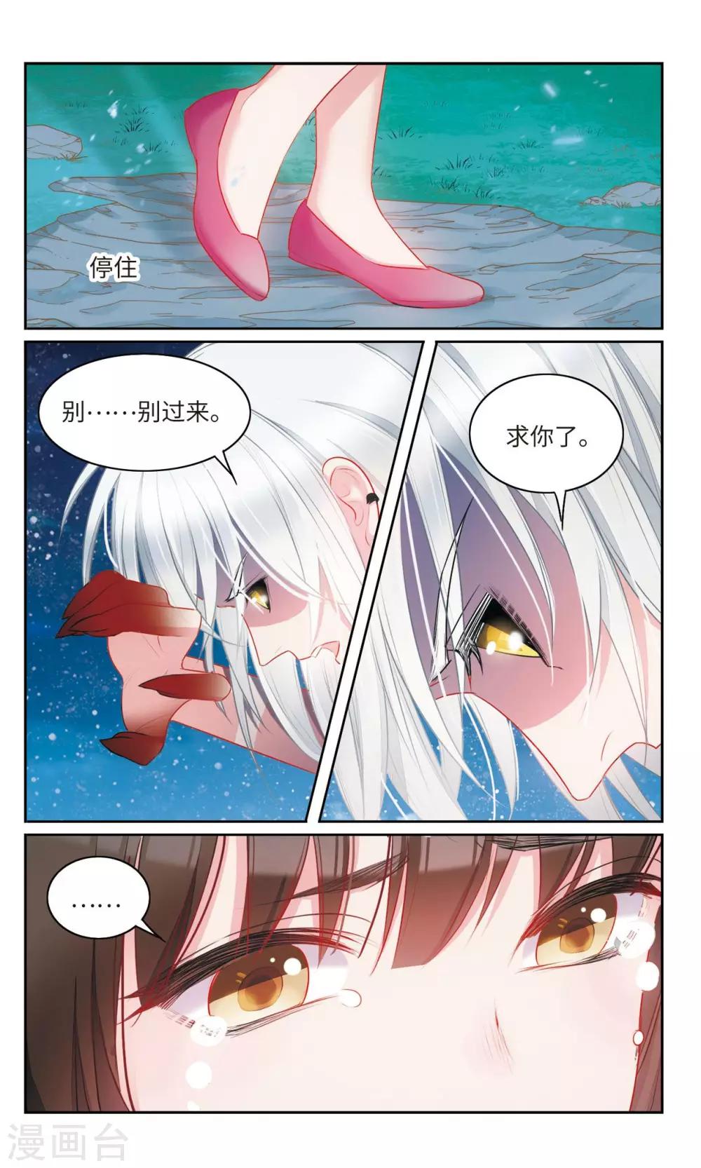 第44话 怪物2-第45话