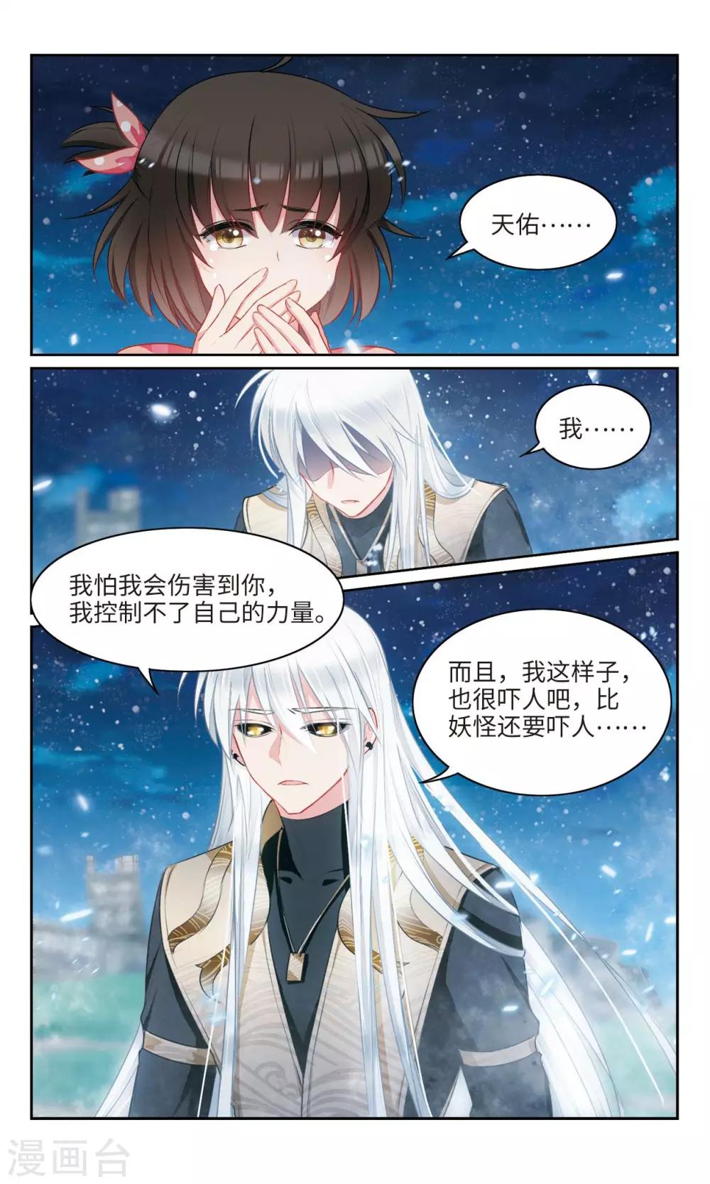 第44话 怪物2-第45话
