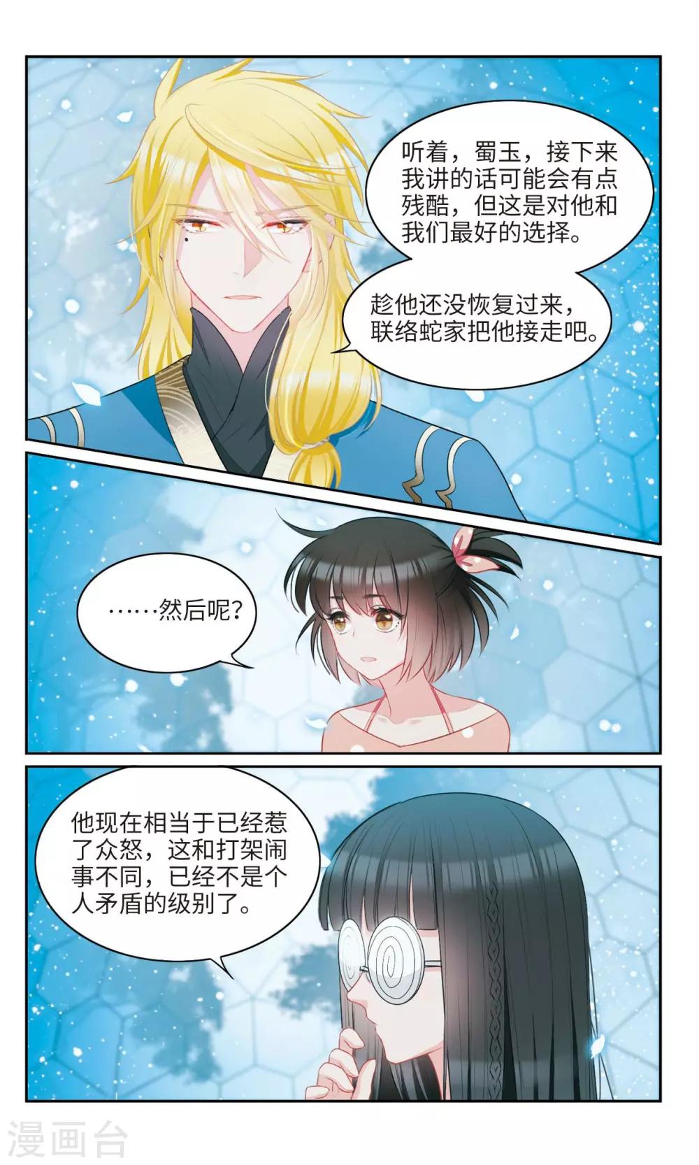 第46话 仙人1-第47话