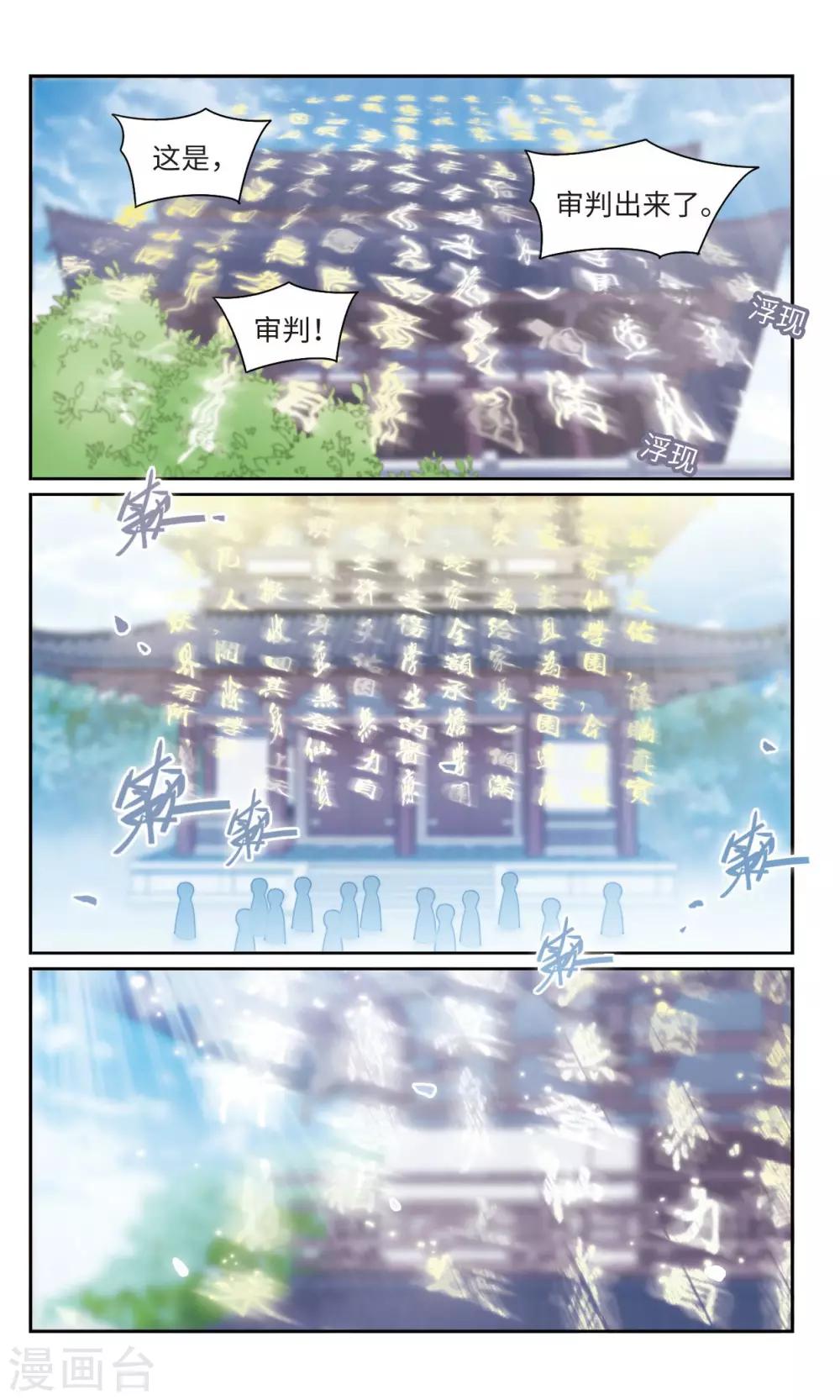 第48话 仙人3-第49话
