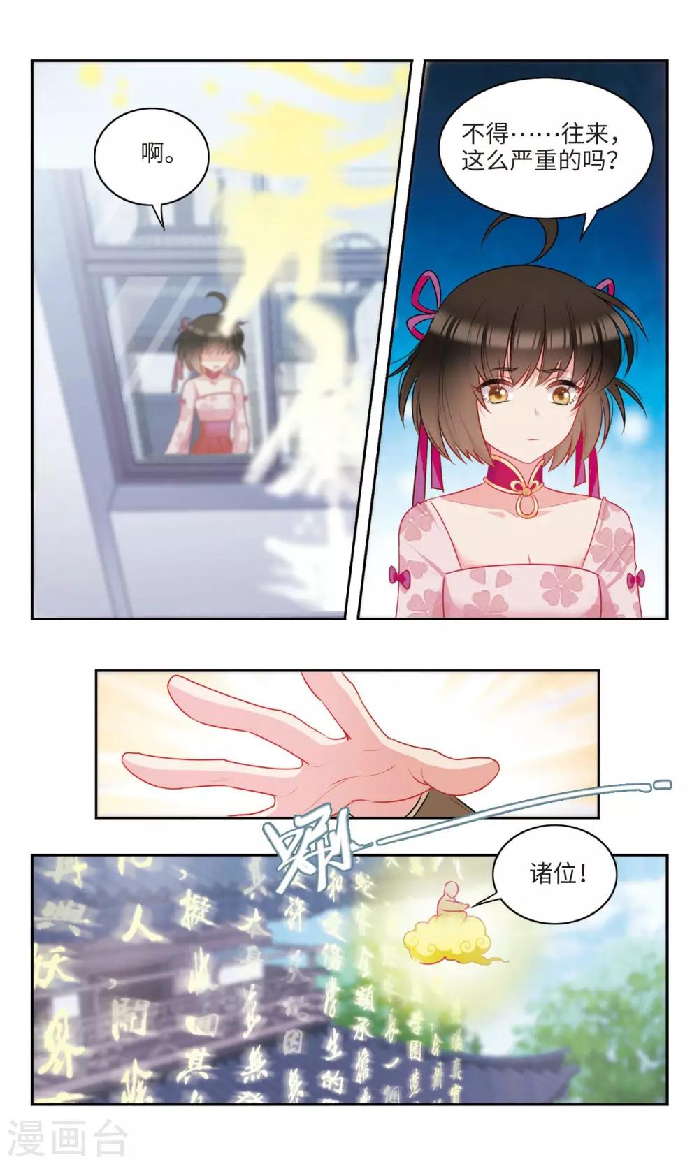 第48话 仙人3-第49话