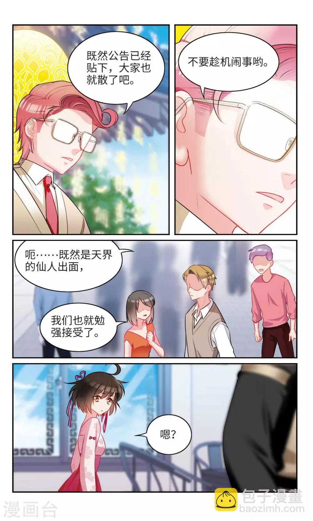 第48话 仙人3-第49话