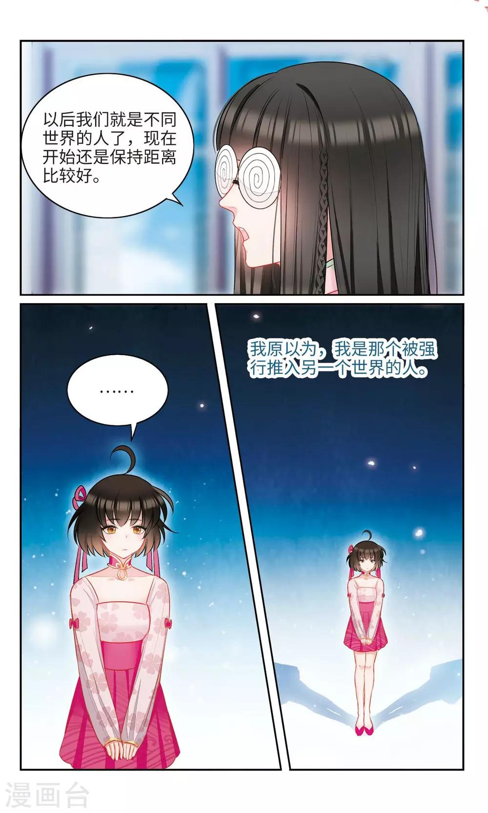 第48话 仙人3-第49话