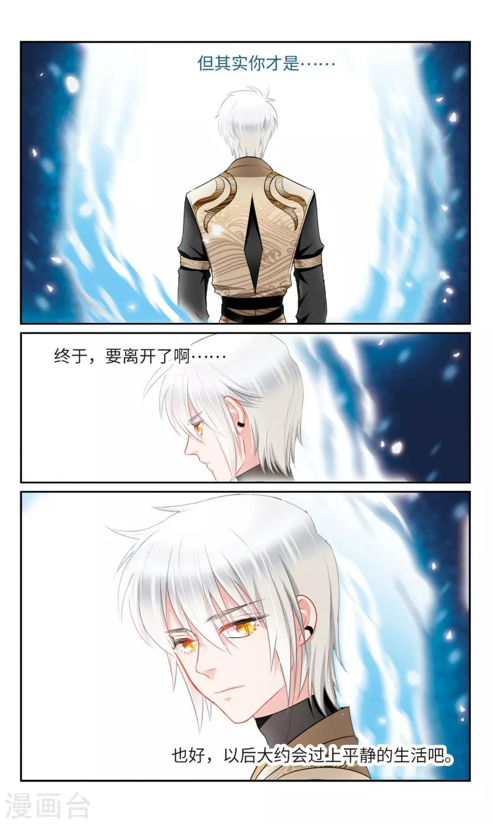 第48话 仙人3-第49话