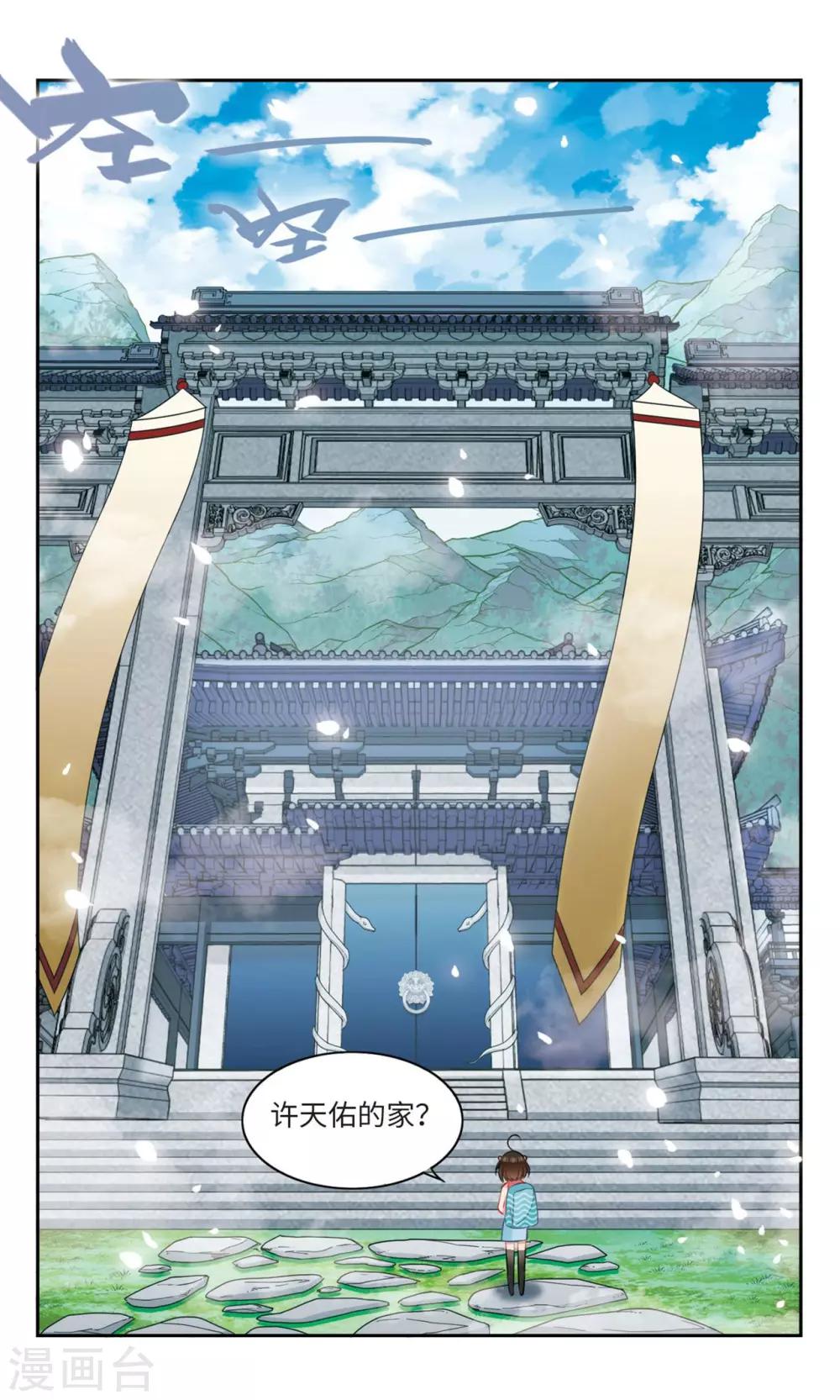 第50话 整座山头都是我家的2-第51话