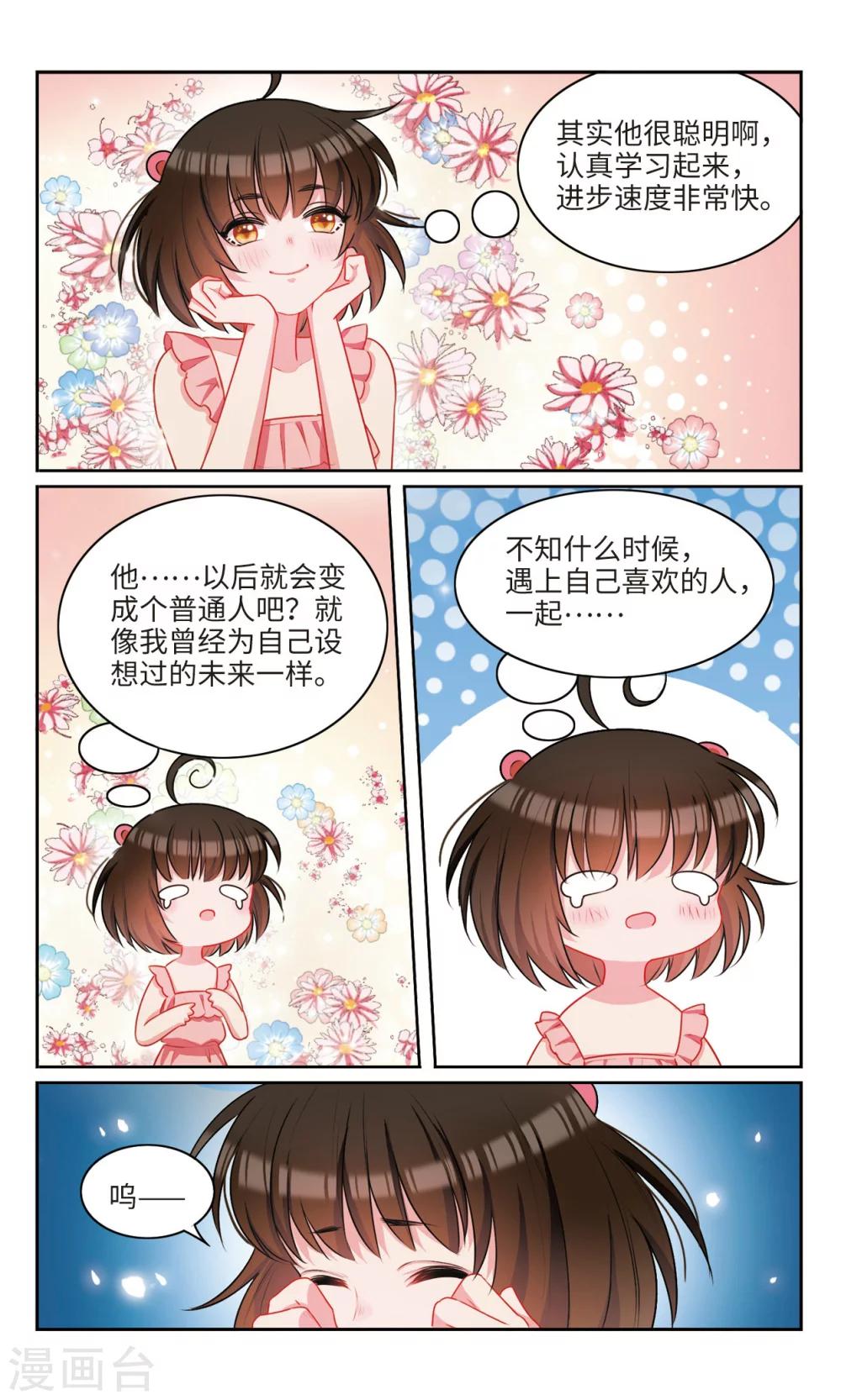 第52话 我还没有告诉他&hellip;&hellip;1-第53话