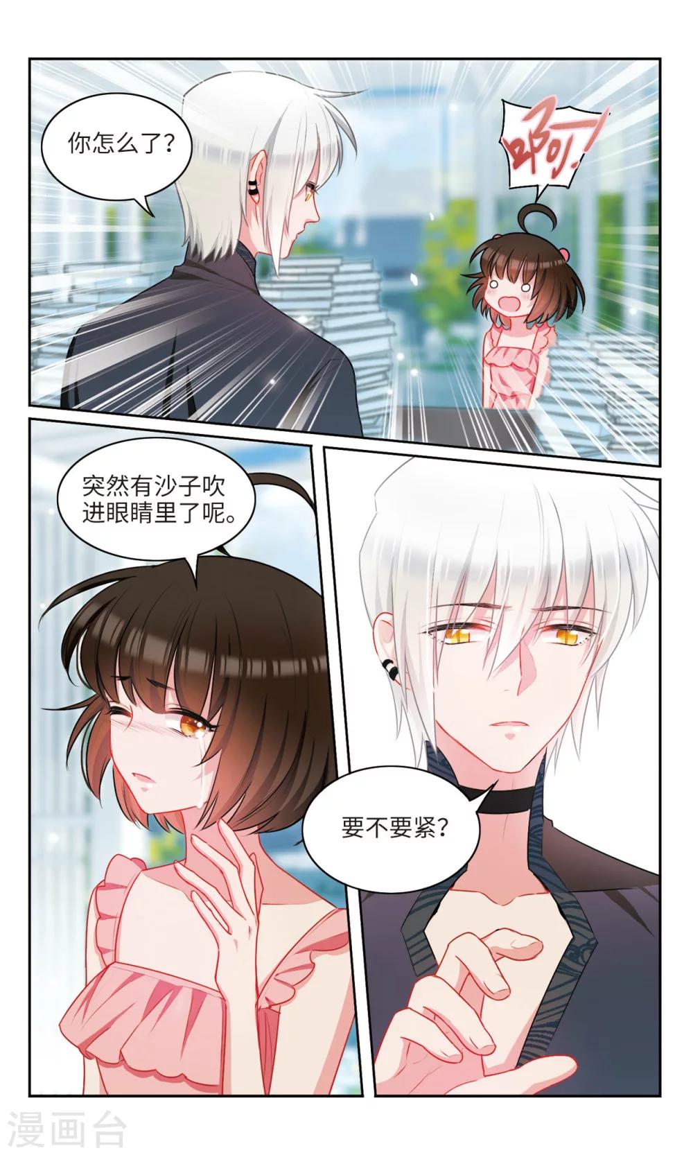 第52话 我还没有告诉他&hellip;&hellip;1-第53话