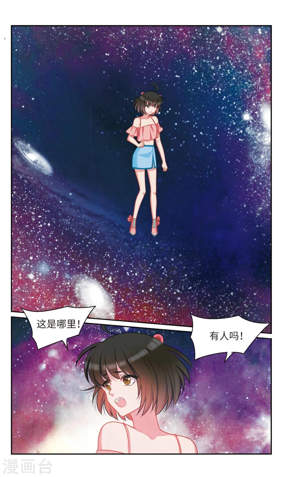 第54话 我还没有告诉他&hellip;&hellip;3-第55话