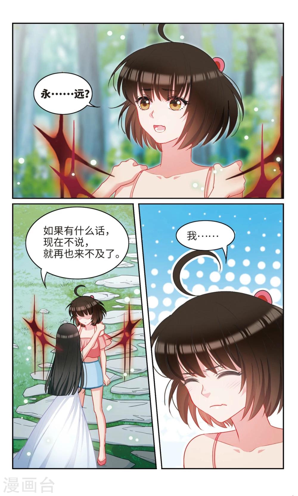 第56话 这就是我的主角光环？2-第57话