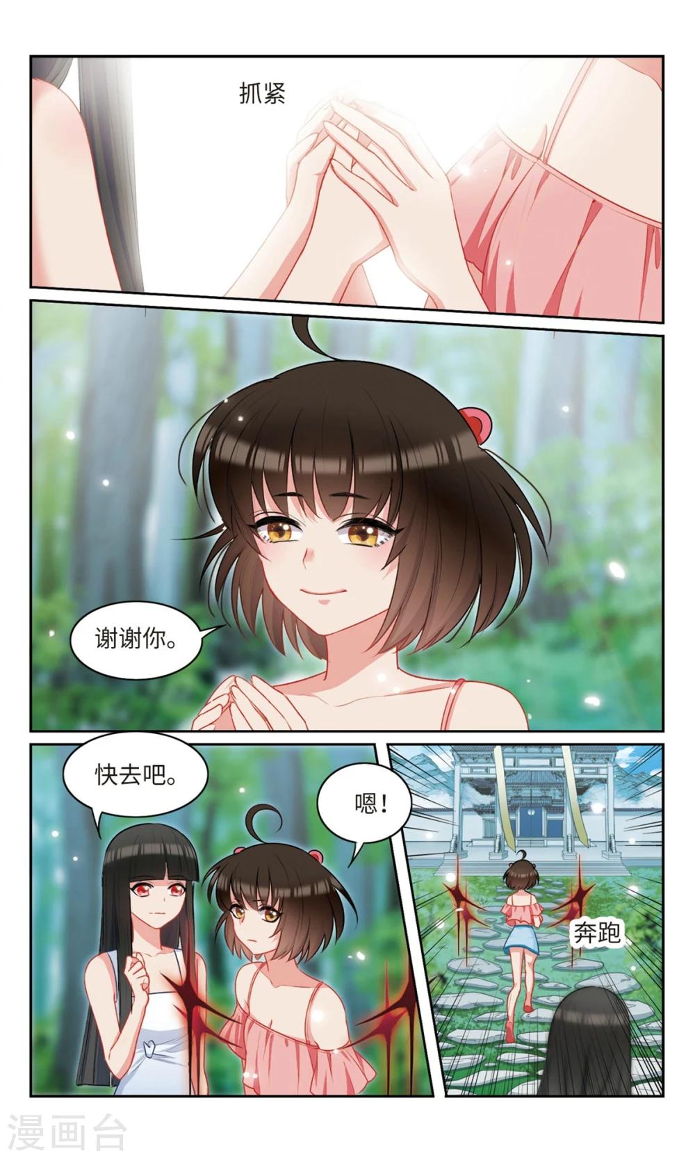 第56话 这就是我的主角光环？2-第57话