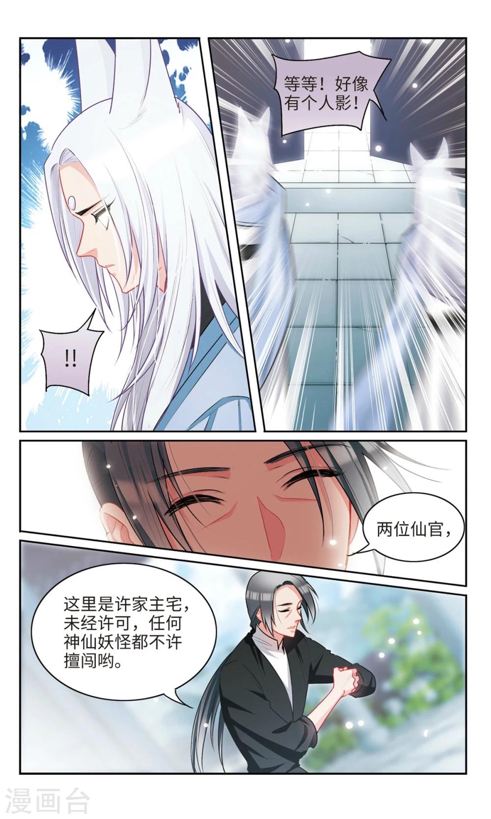 第56话 这就是我的主角光环？2-第57话