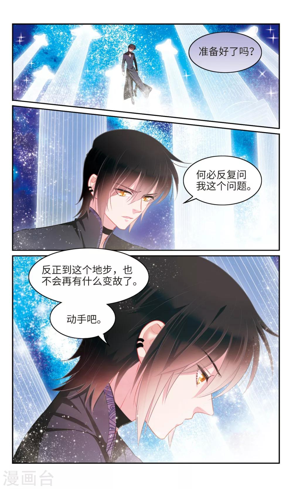 第56话 这就是我的主角光环？2-第57话