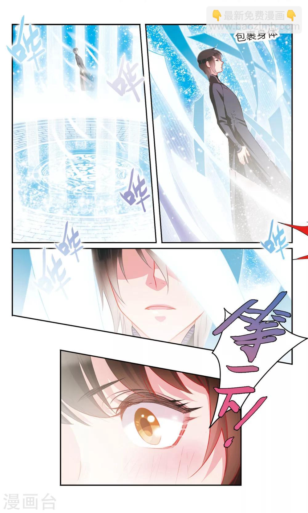 第56话 这就是我的主角光环？2-第57话