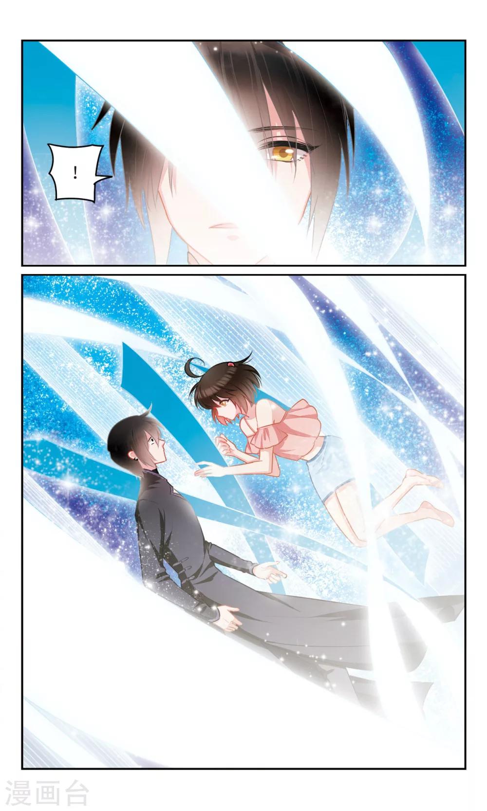 第56话 这就是我的主角光环？2-第57话