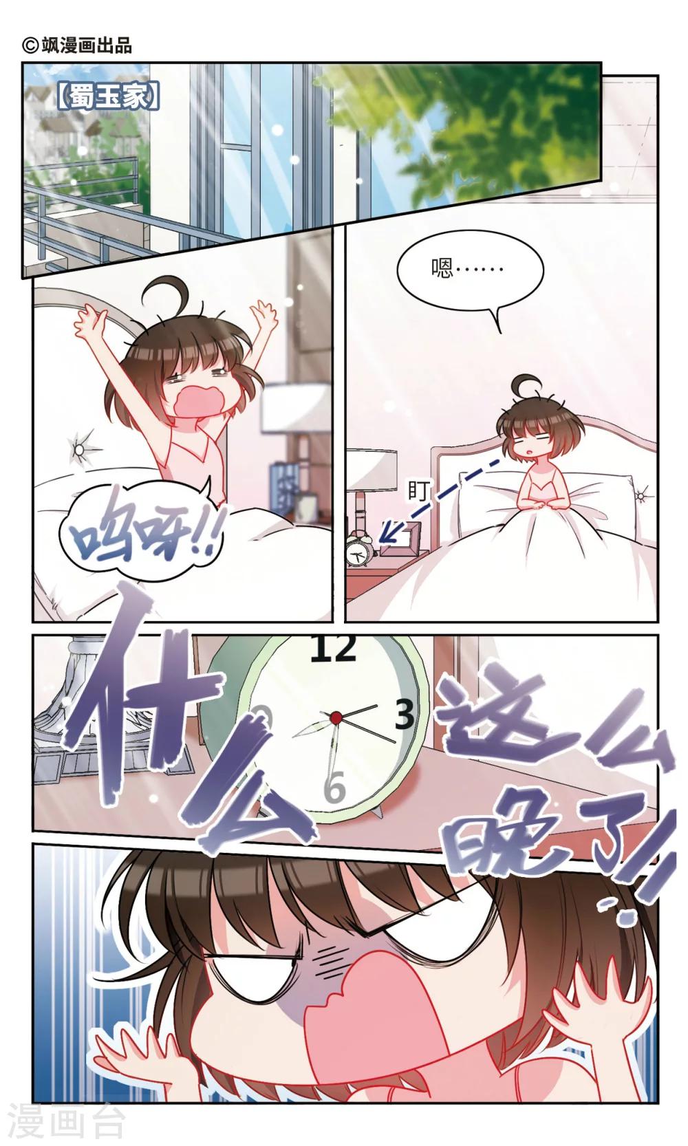 第58话 告白1-第59话