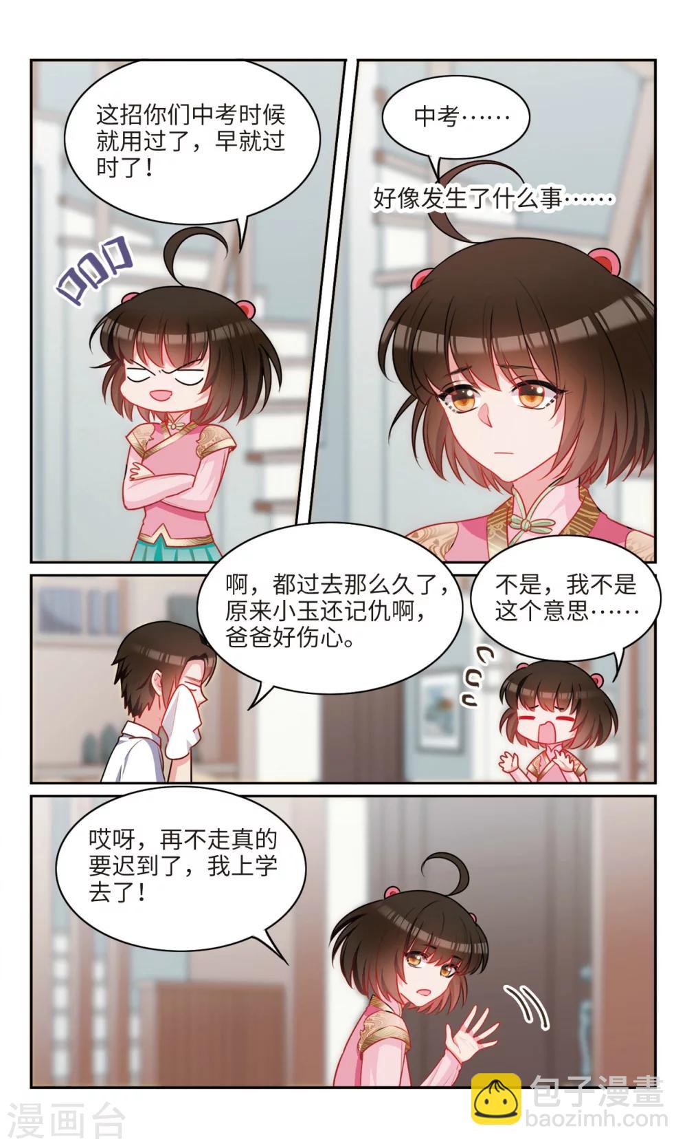 第58话 告白1-第59话