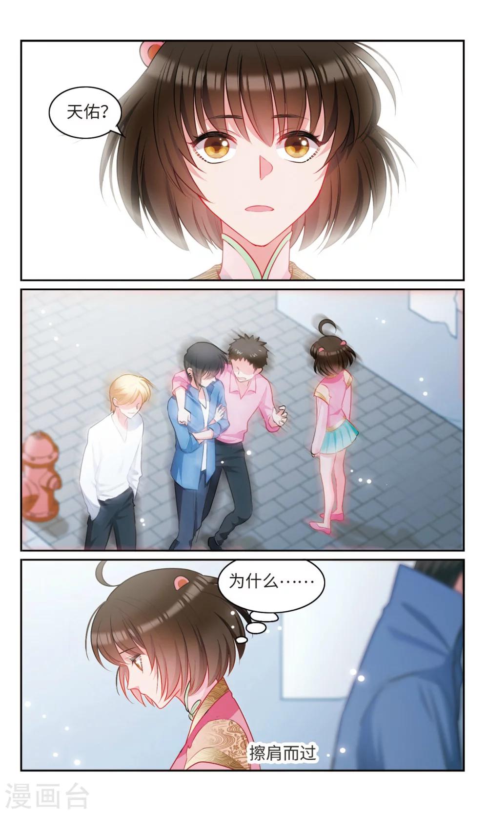 第58话 告白1-第59话