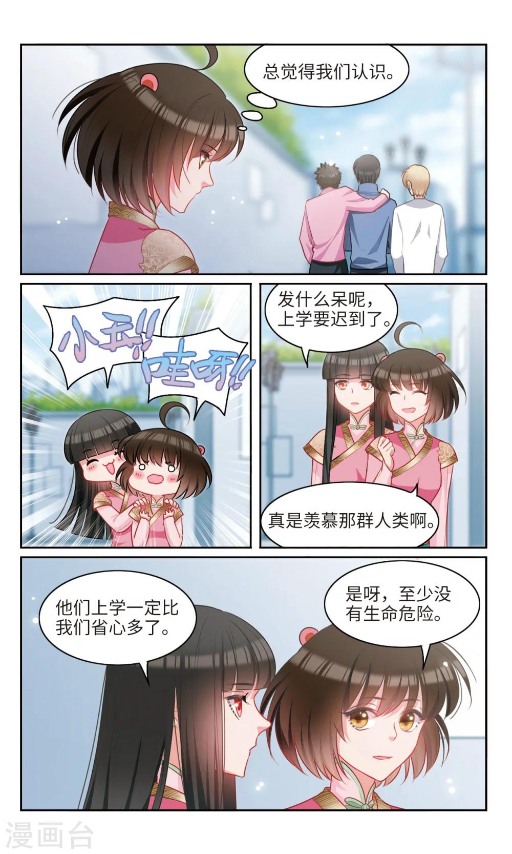 第58话 告白1-第59话