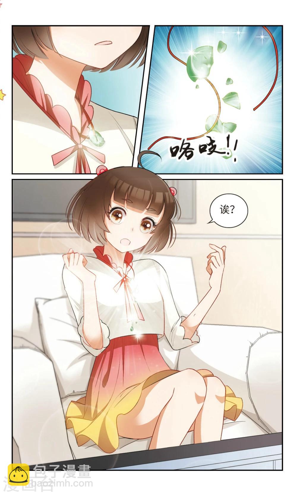 第6话 活了十五年才知道我原来是.....6-第7话