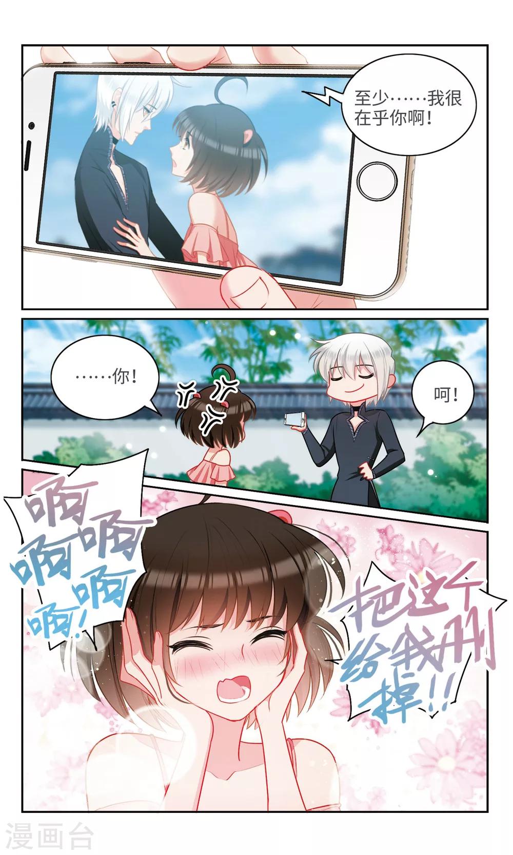 最终话 告白3-第61话