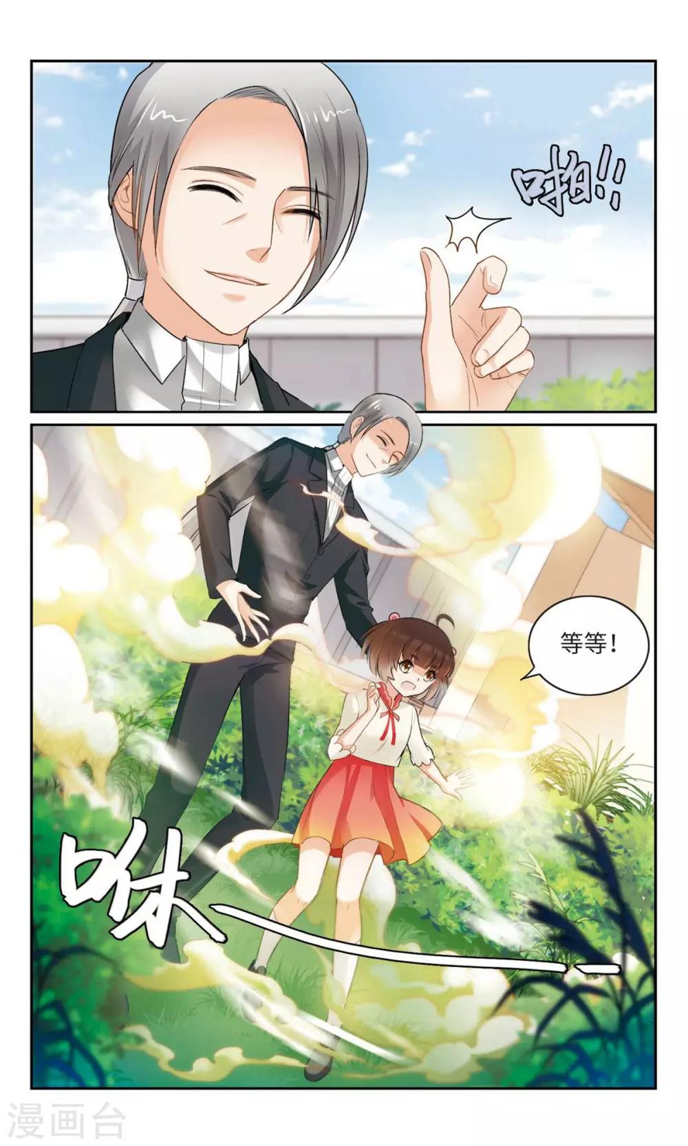 第8话 从今天开始进入新学园2-第9话