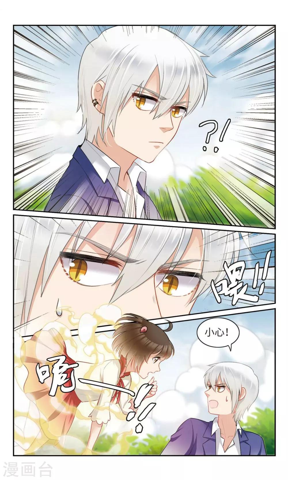 第8话 从今天开始进入新学园2-第9话