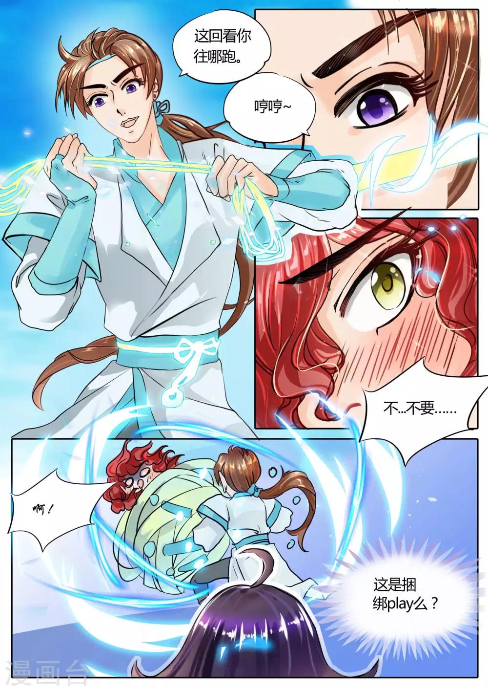 第11话-第11话
