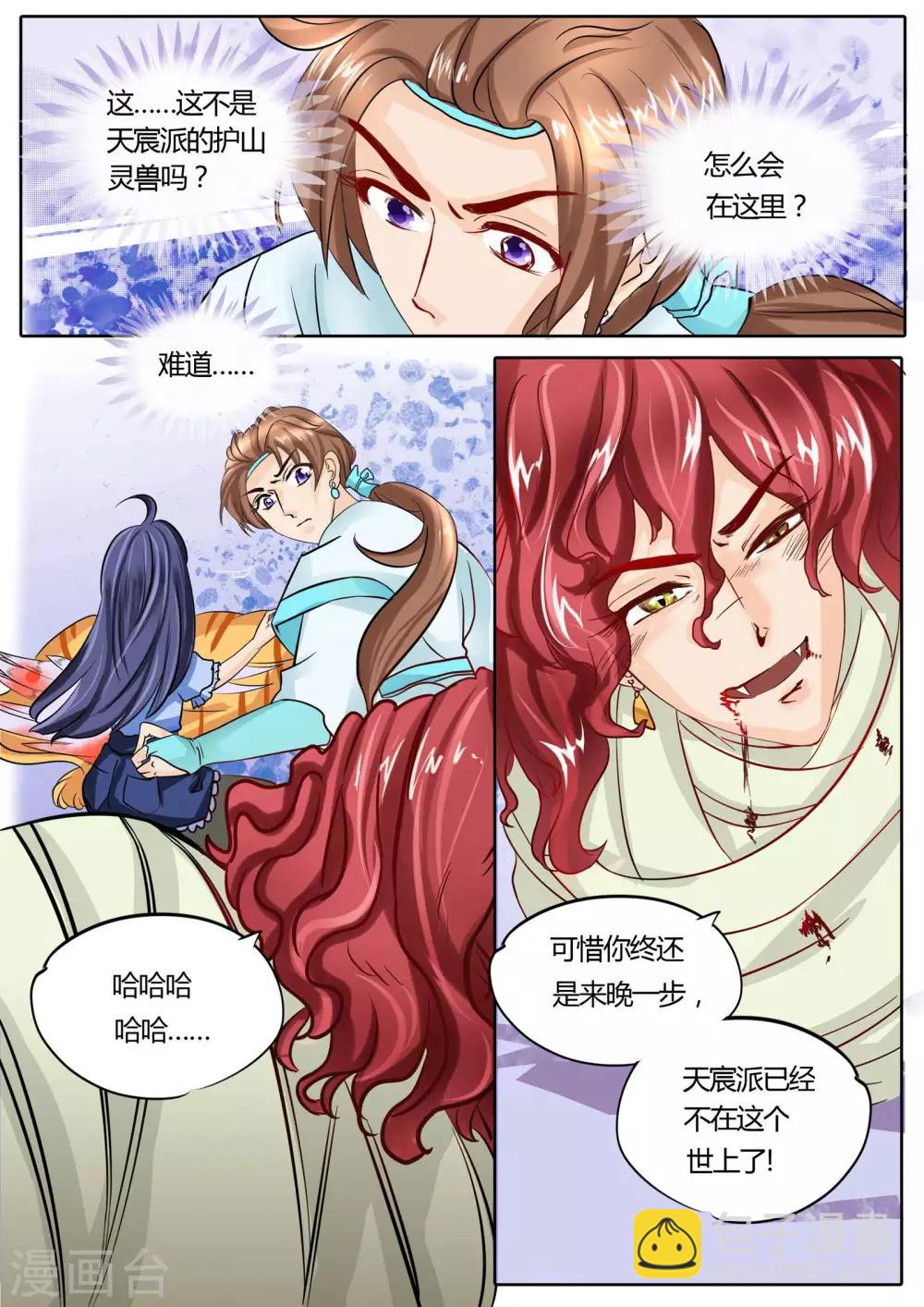 第11话-第11话