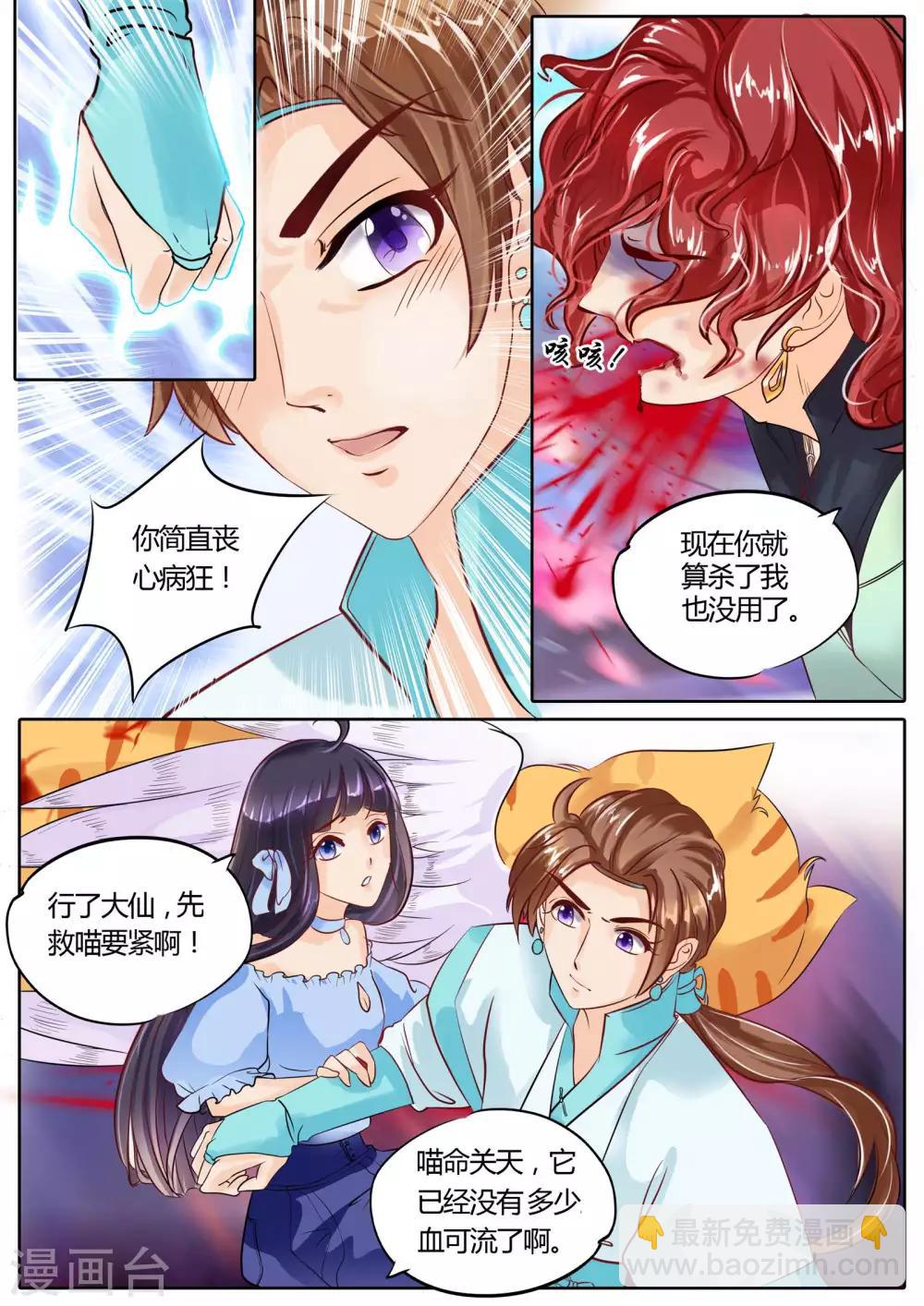 第11话-第11话