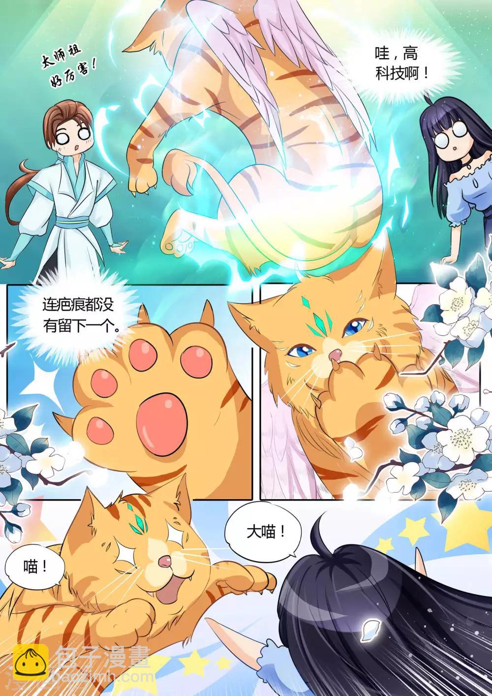 第11话-第11话