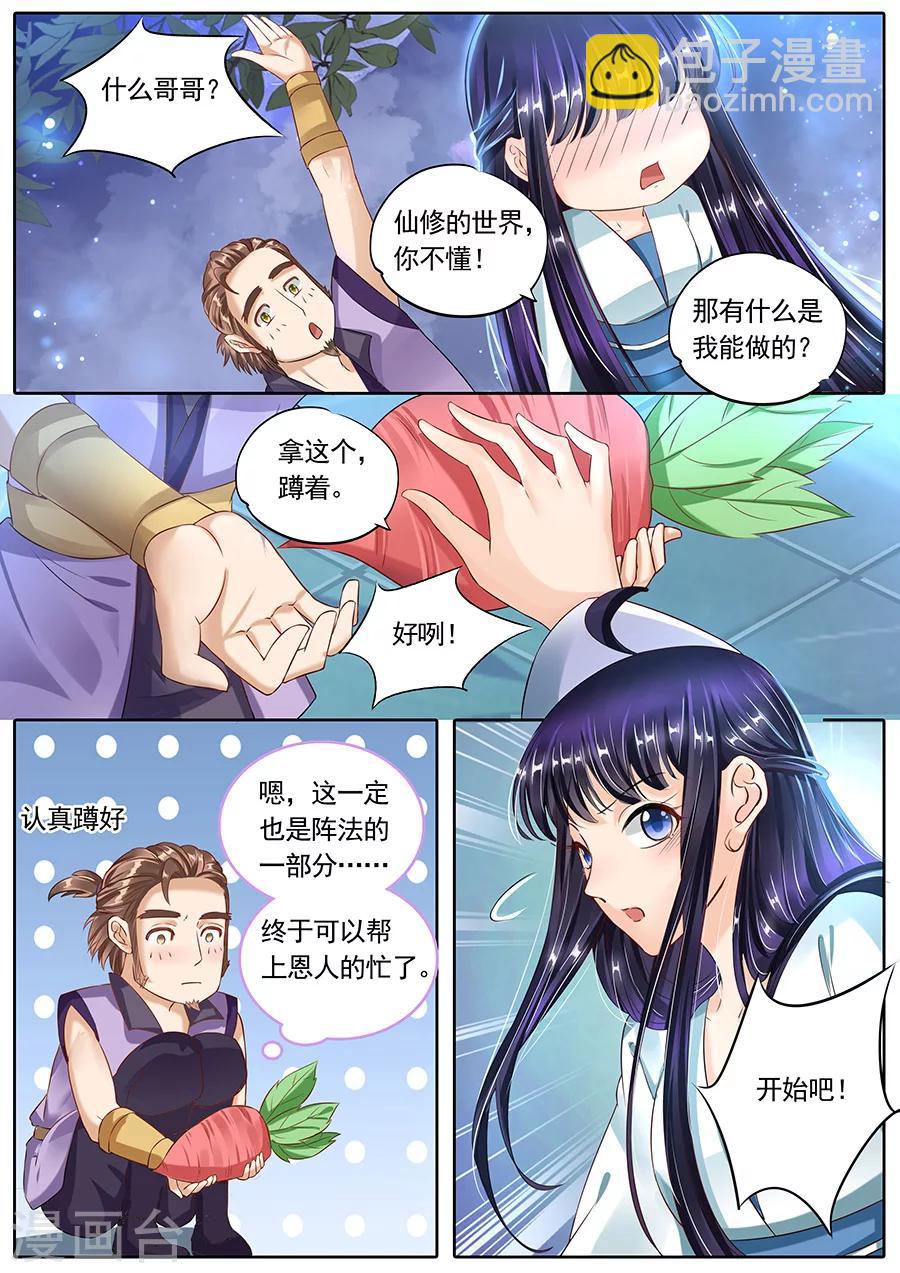 第101话-第101话