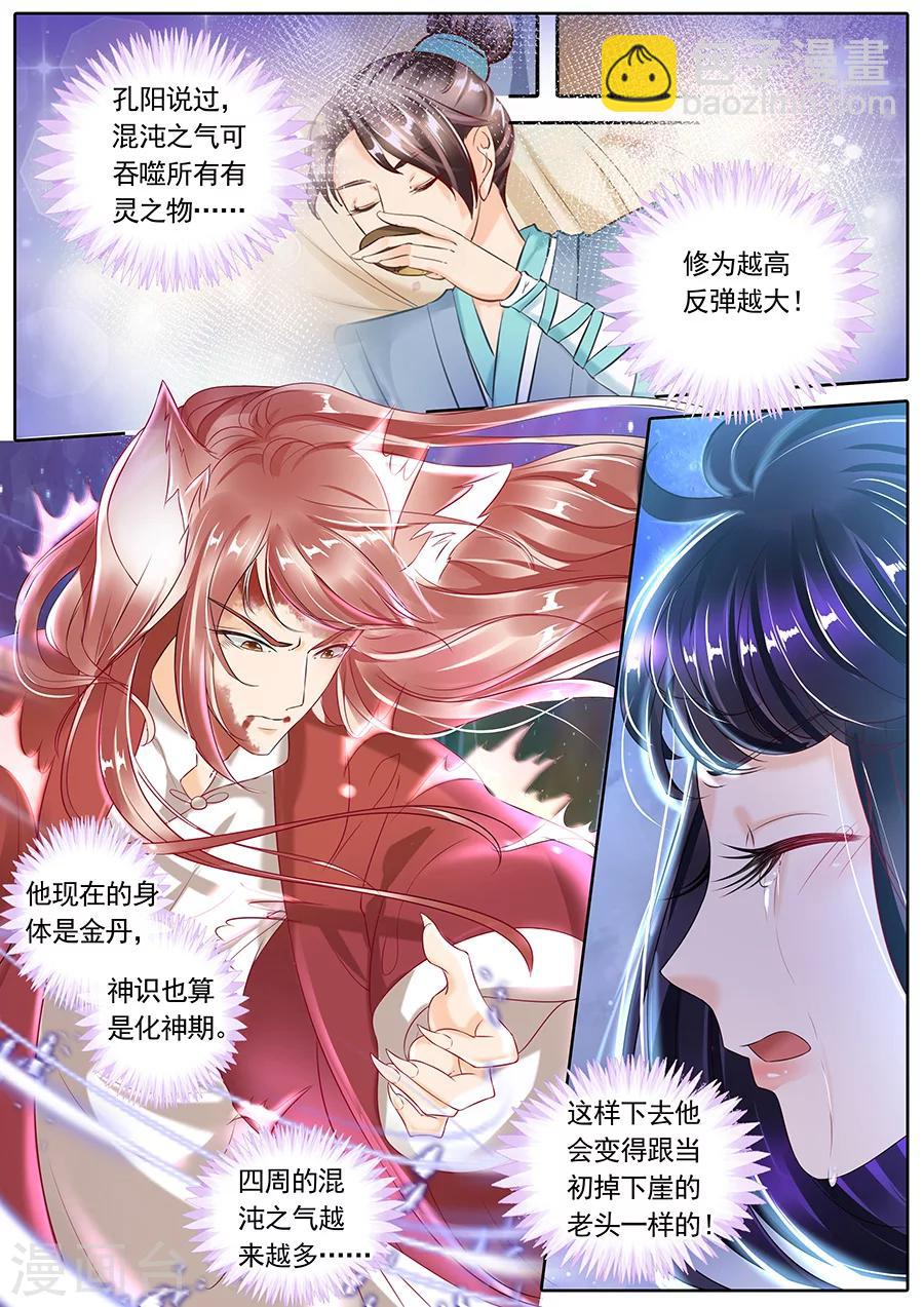 第103话-第103话