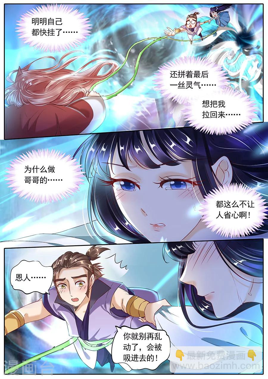 第103话-第103话