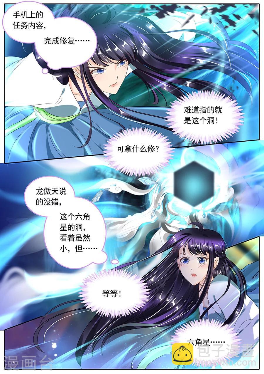 第103话-第103话