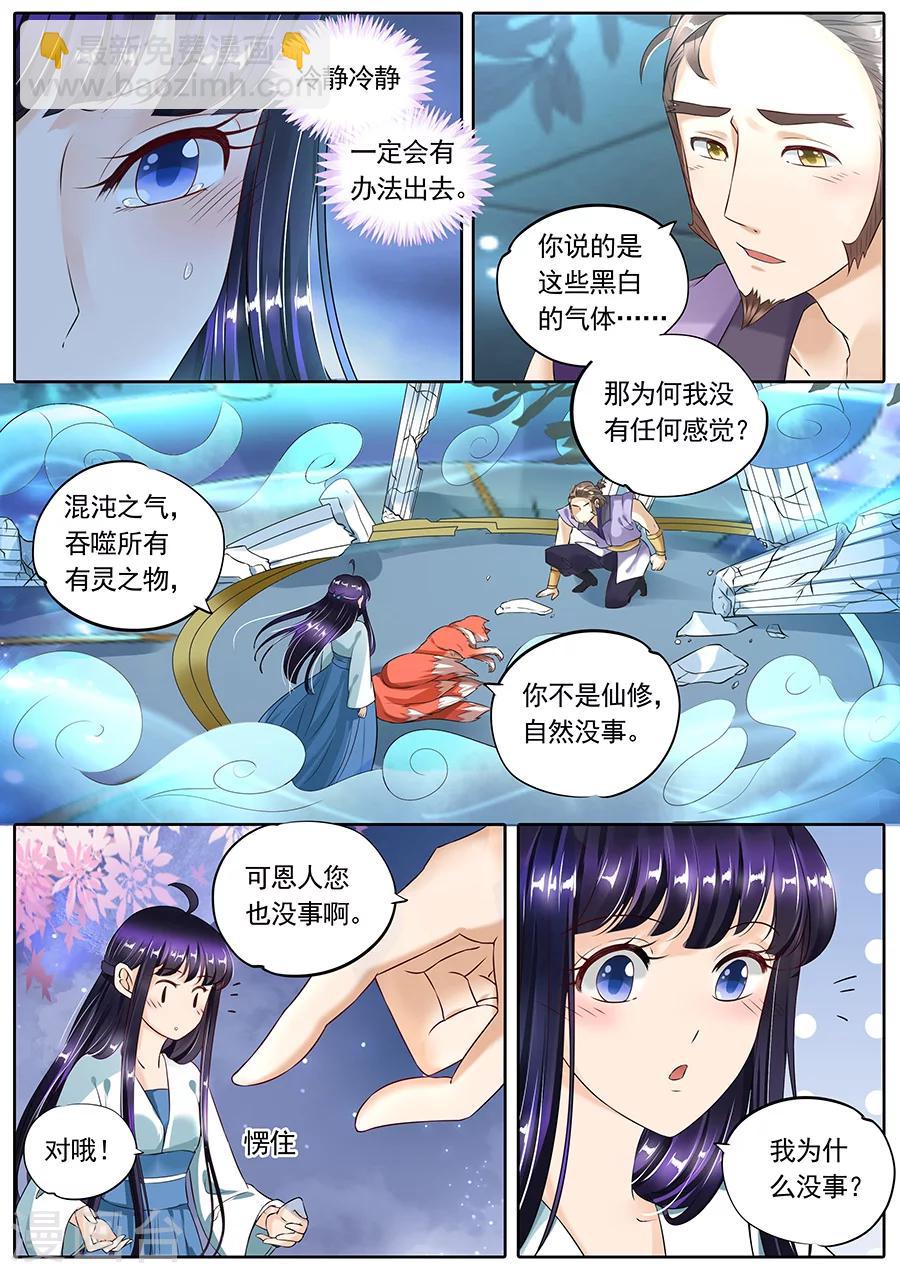 第105话-第105话