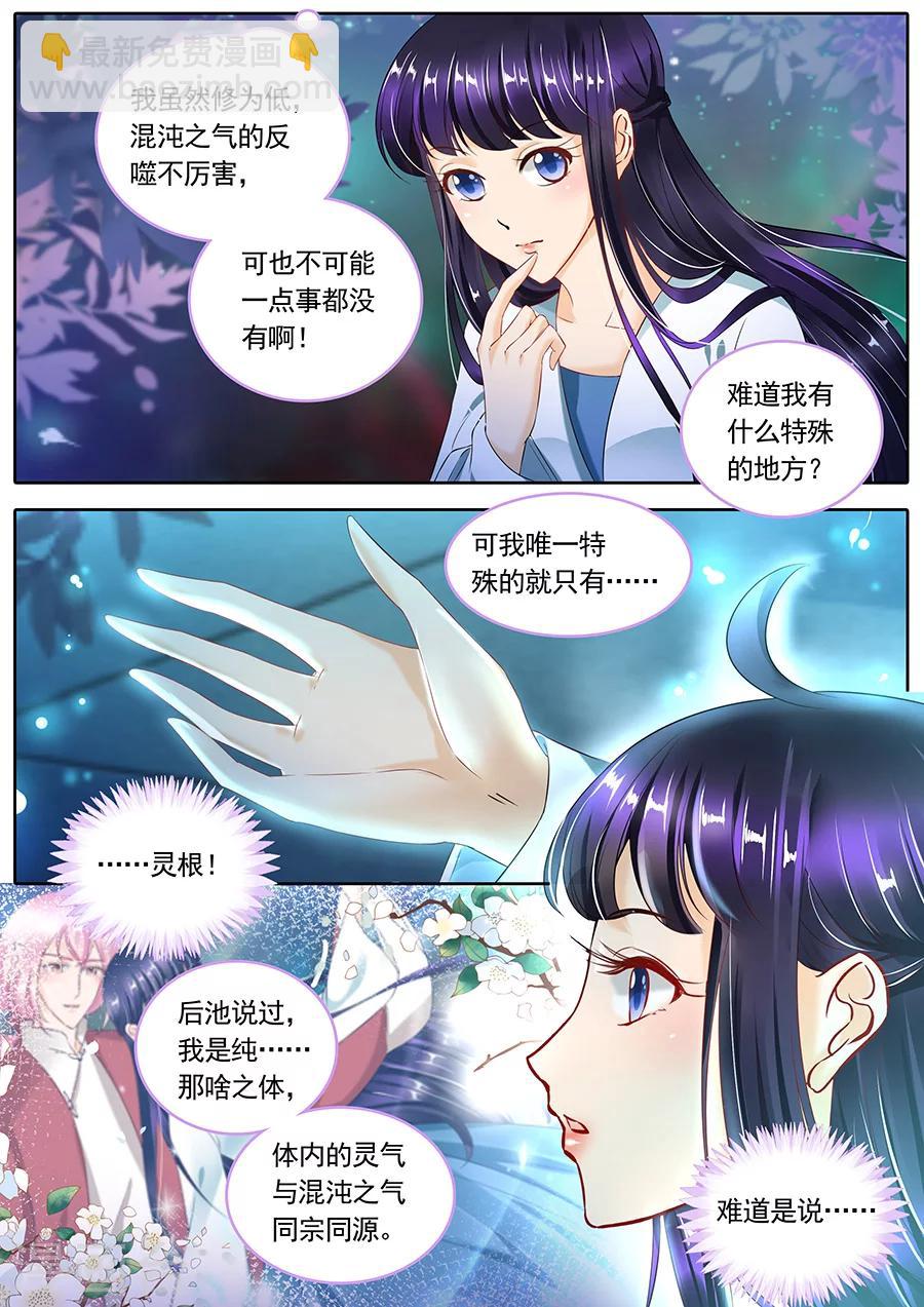 第105话-第105话